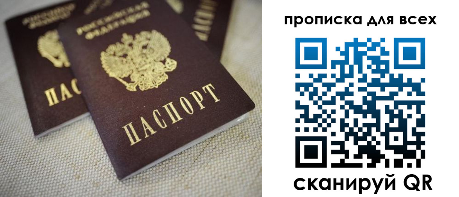 временная регистрация для школы в Инзе