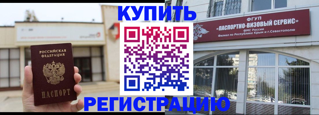 временная регистрация в Инзе