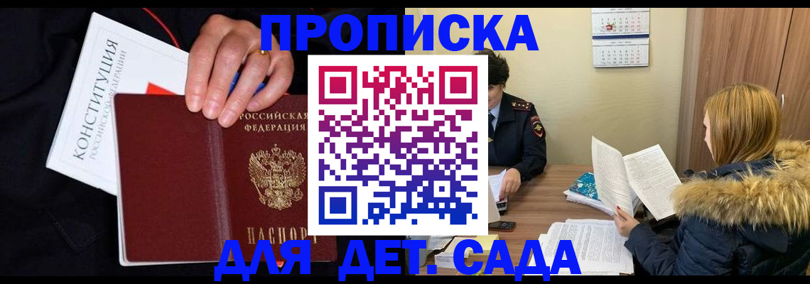 временная регистрация законно в Инзе