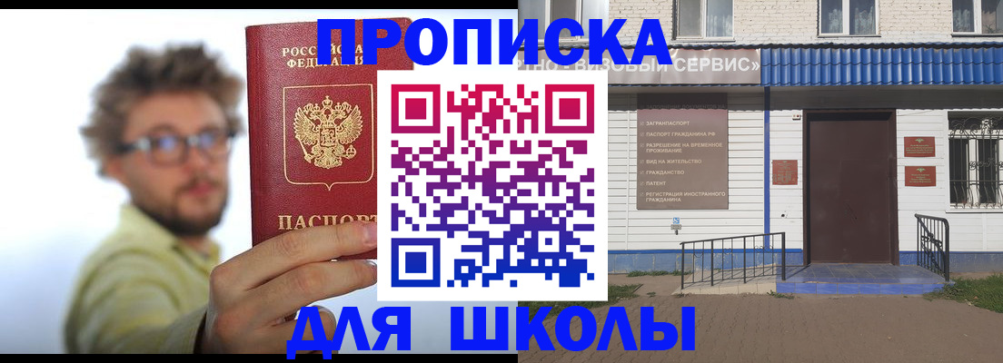 временная регистрация купить в Инзе