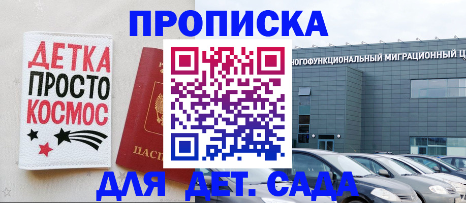 временная регистрация госуслуги в Инзе