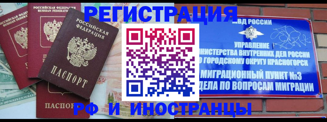 прописка для кредита в Инзе