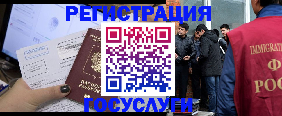 прописка штамп в Инзе