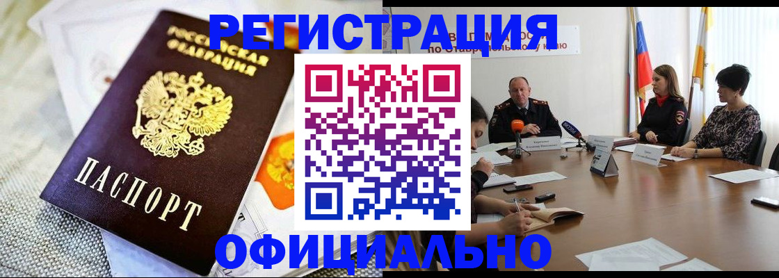 прописка в квартире в Инзе