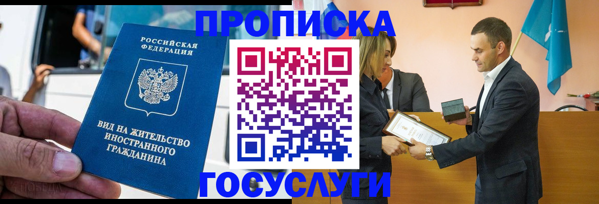 прописка ребенка в Инзе